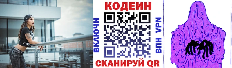 Кодеиновый сироп Lean Purple Drank  купить наркотики сайты  Майкоп 